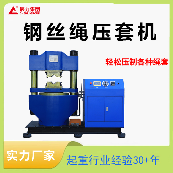 壓套機(jī) 壓套機(jī)